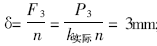 蠟式溫控閥矩形截面彈簧的設(shè)計(jì)計(jì)算