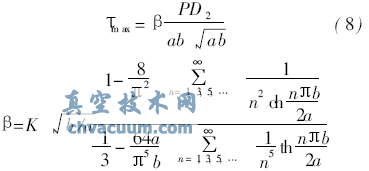 蠟式溫控閥矩形截面彈簧的設(shè)計(jì)計(jì)算